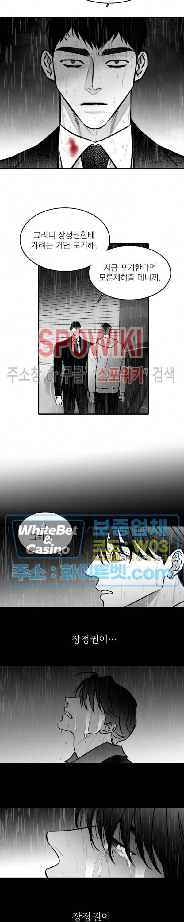 풀 인더 풀 (Fool in the Pool) 39화 16