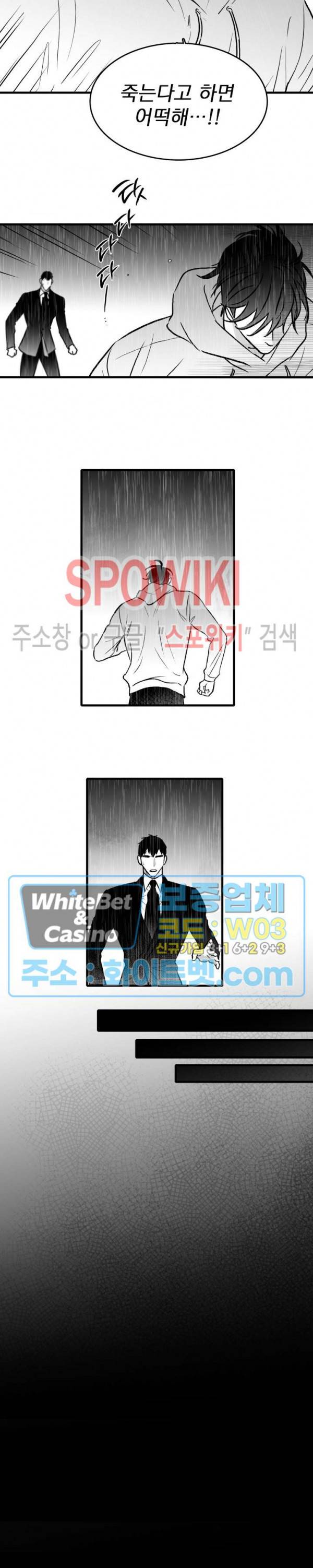 풀 인더 풀 (Fool in the Pool) 39화 18