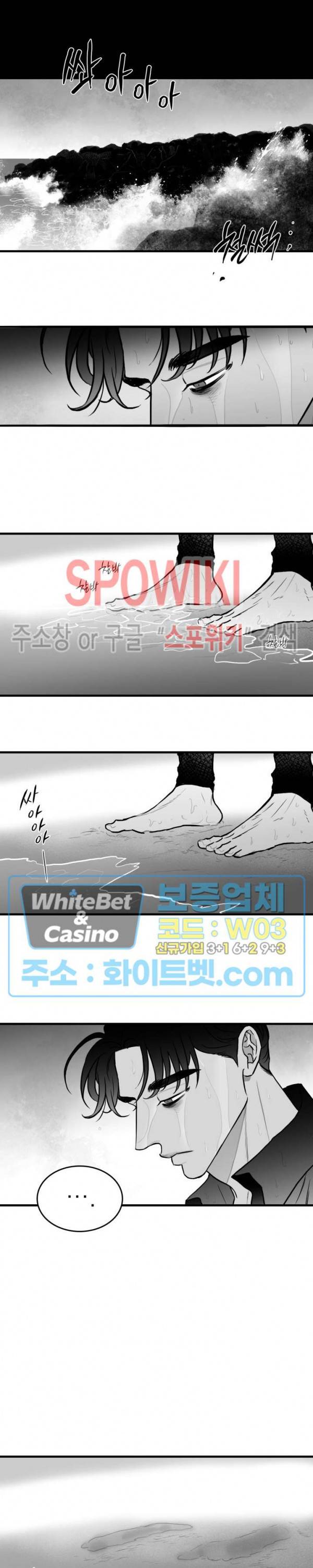 풀 인더 풀 (Fool in the Pool) 39화 19
