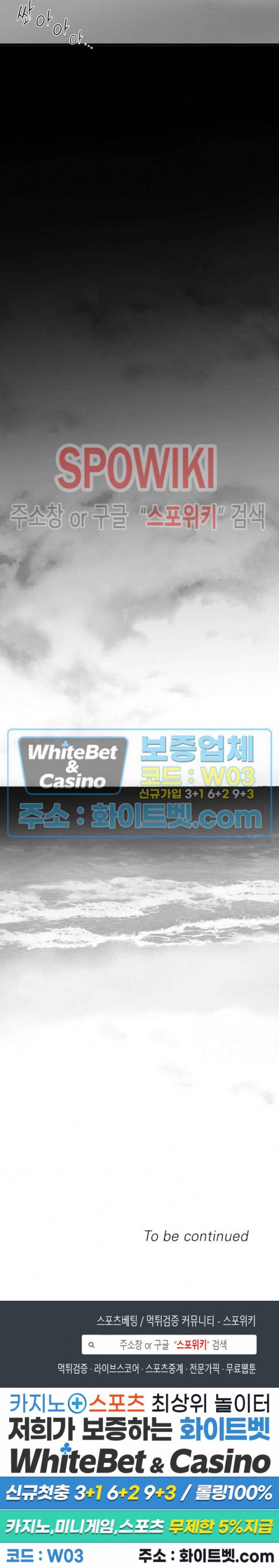 풀 인더 풀 (Fool in the Pool) 39화 20