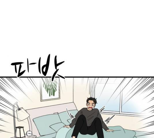혀로 만난 사이 8화 7