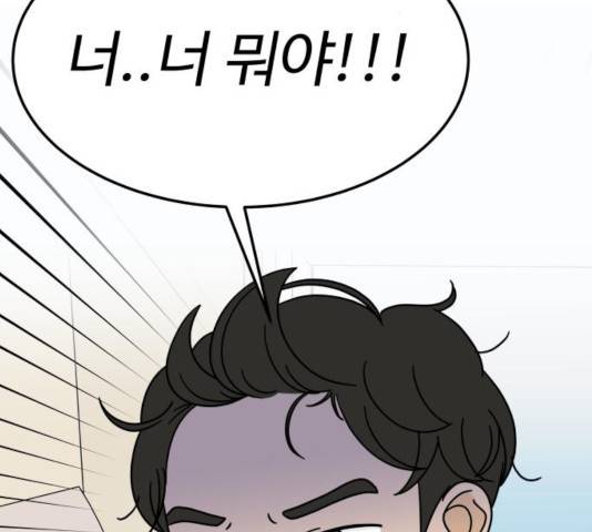 혀로 만난 사이 8화 9
