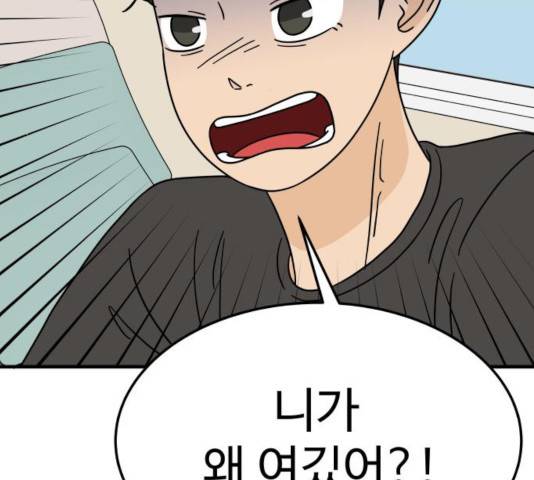 혀로 만난 사이 8화 10
