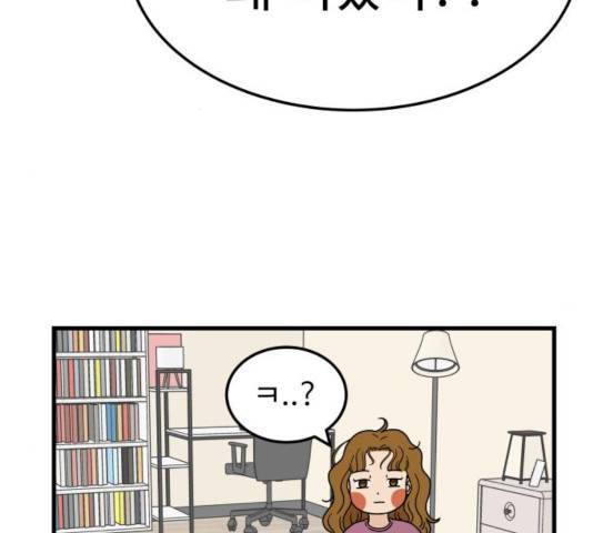 혀로 만난 사이 8화 11