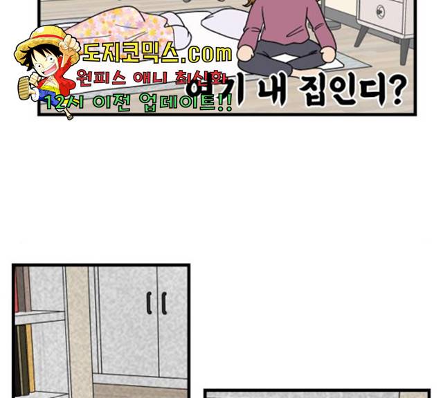 혀로 만난 사이 8화 12