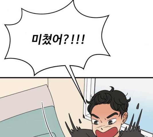 혀로 만난 사이 8화 15