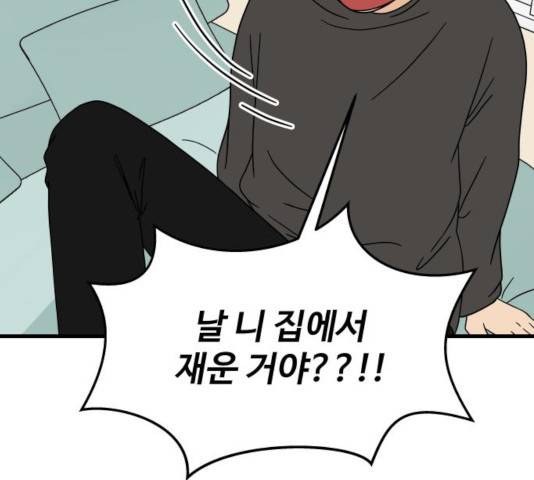 혀로 만난 사이 8화 16