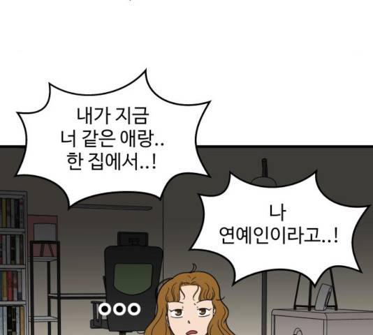 혀로 만난 사이 8화 17