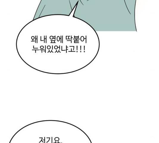 혀로 만난 사이 8화 20