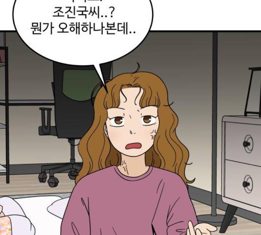 혀로 만난 사이 8화 21