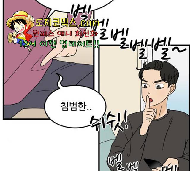 혀로 만난 사이 8화 23