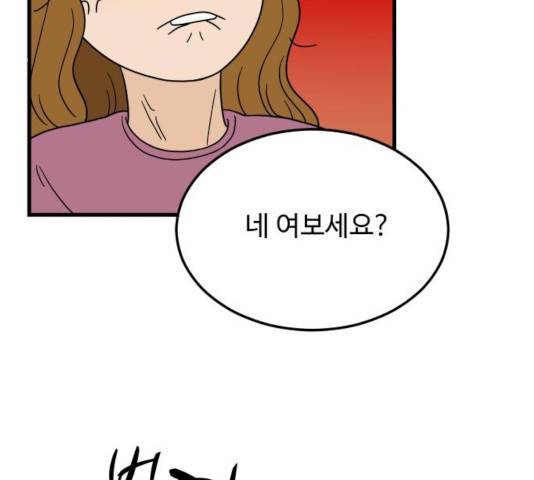 혀로 만난 사이 8화 25