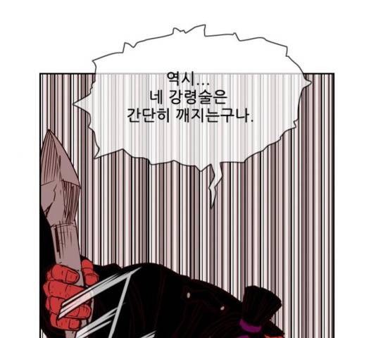 마법스크롤 상인 지오 시즌3 119화 1