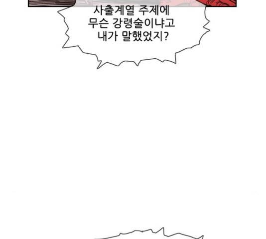 마법스크롤 상인 지오 시즌3 119화 3