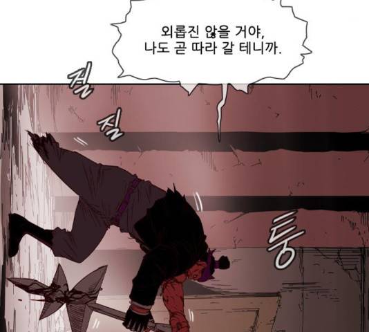 마법스크롤 상인 지오 시즌3 119화 4