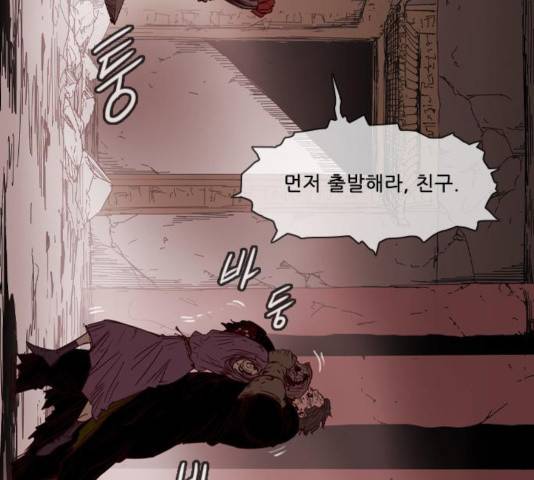마법스크롤 상인 지오 시즌3 119화 5