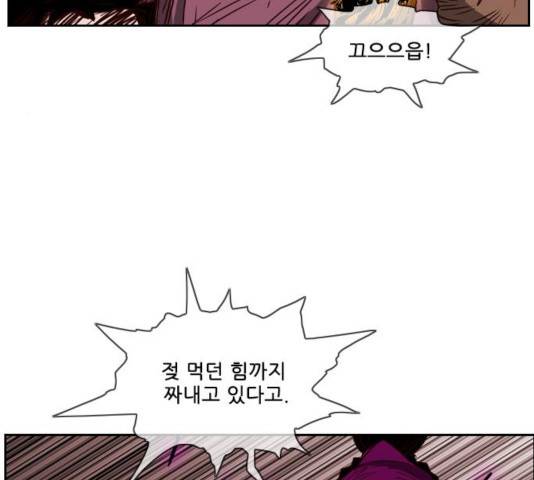 마법스크롤 상인 지오 시즌3 119화 8