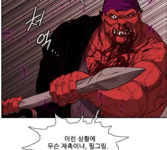마법스크롤 상인 지오 시즌3 119화 9