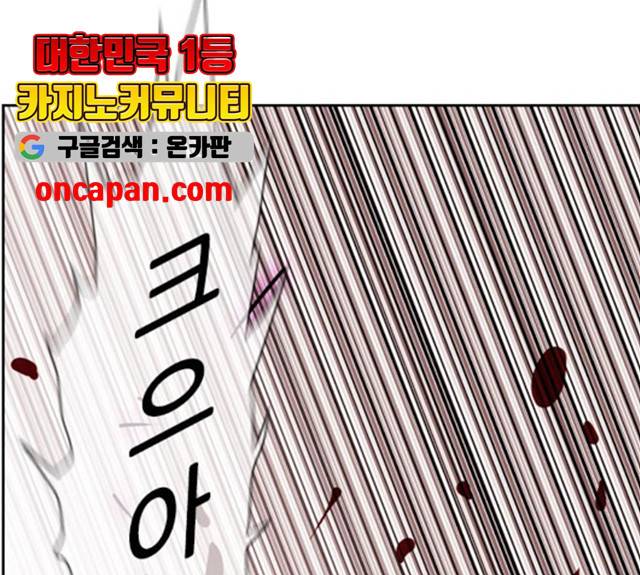마법스크롤 상인 지오 시즌3 119화 12