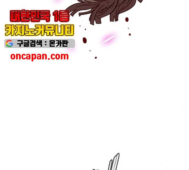 마법스크롤 상인 지오 시즌3 119화 23