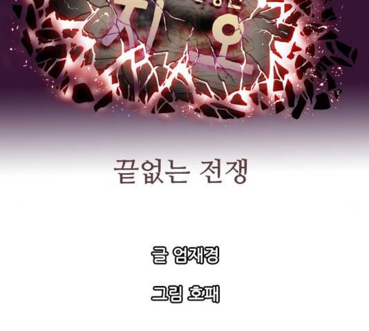 마법스크롤 상인 지오 시즌3 119화 40