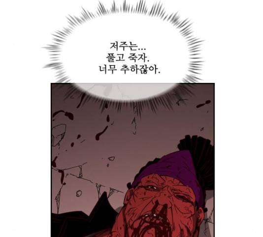 마법스크롤 상인 지오 시즌3 119화 48