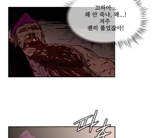 마법스크롤 상인 지오 시즌3 119화 55