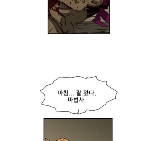 마법스크롤 상인 지오 시즌3 119화 60