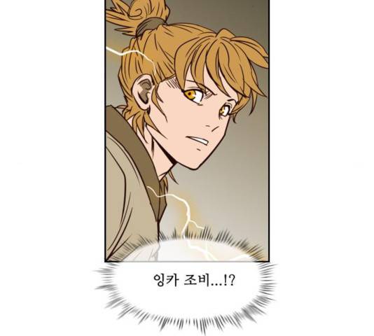 마법스크롤 상인 지오 시즌3 119화 61