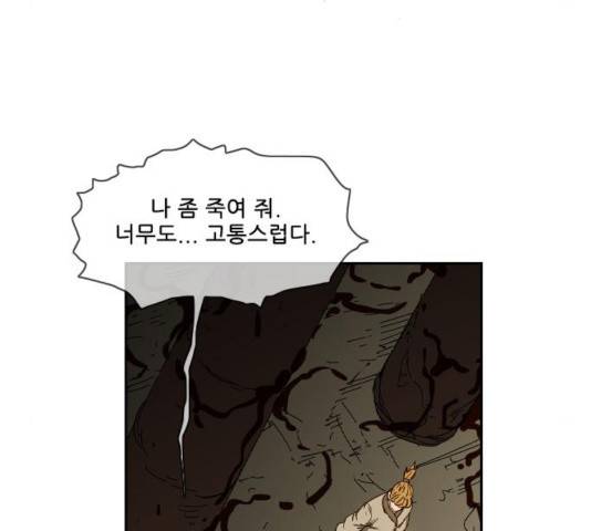 마법스크롤 상인 지오 시즌3 119화 62
