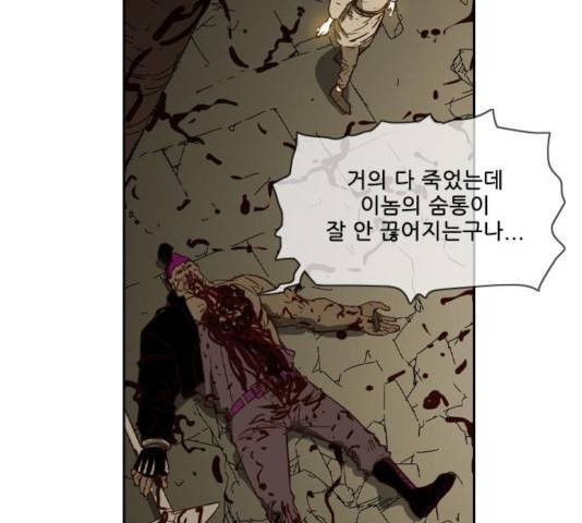 마법스크롤 상인 지오 시즌3 119화 63