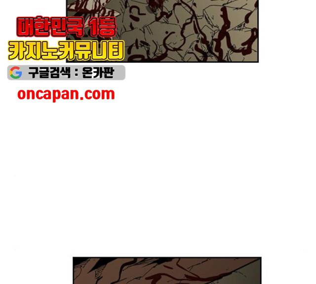 마법스크롤 상인 지오 시즌3 119화 64
