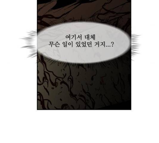 마법스크롤 상인 지오 시즌3 119화 66