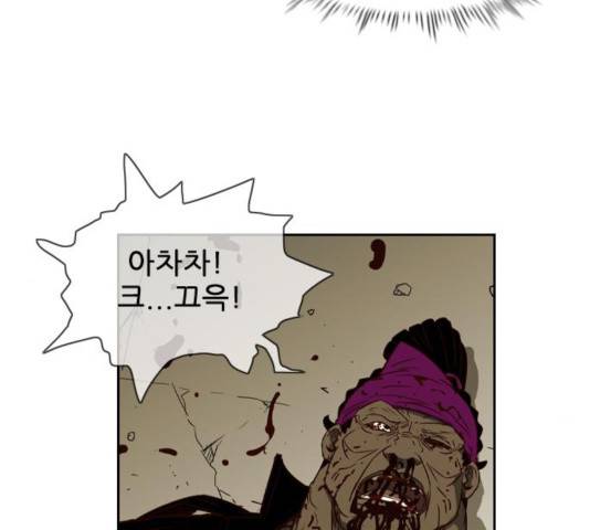 마법스크롤 상인 지오 시즌3 119화 68