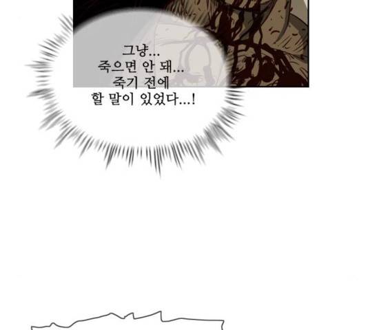 마법스크롤 상인 지오 시즌3 119화 69