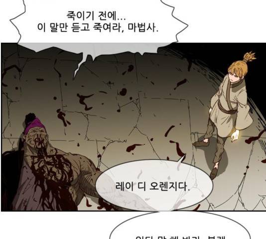 마법스크롤 상인 지오 시즌3 119화 70
