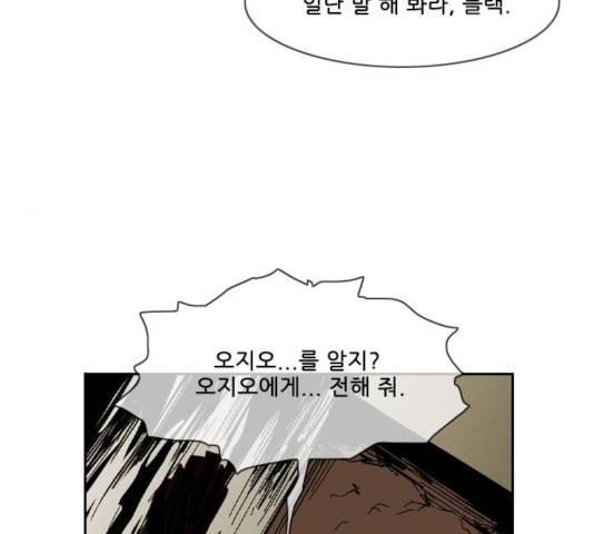 마법스크롤 상인 지오 시즌3 119화 71