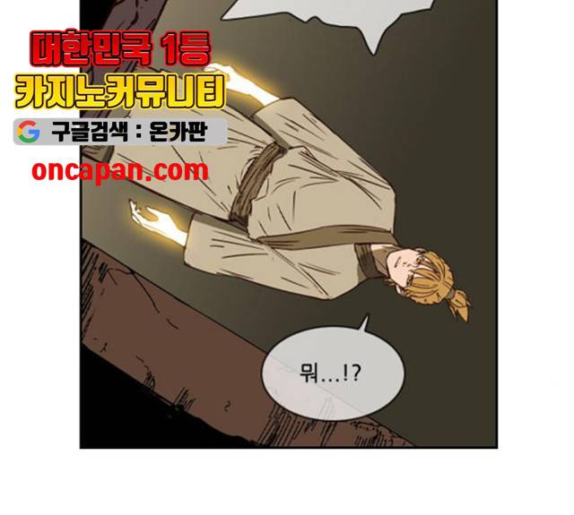 마법스크롤 상인 지오 시즌3 119화 73