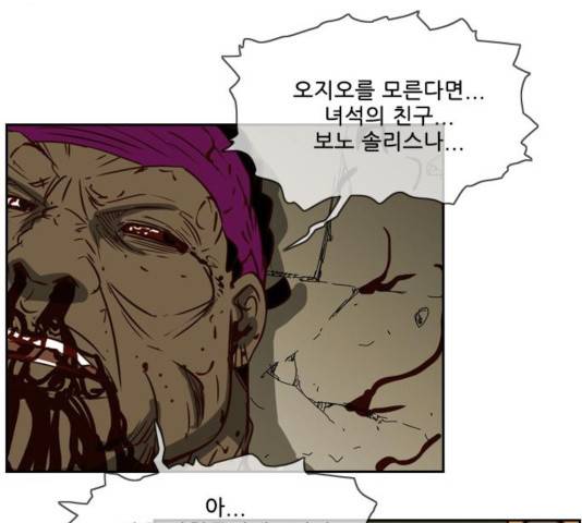 마법스크롤 상인 지오 시즌3 119화 74