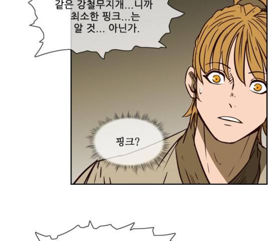 마법스크롤 상인 지오 시즌3 119화 75