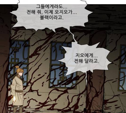 마법스크롤 상인 지오 시즌3 119화 76