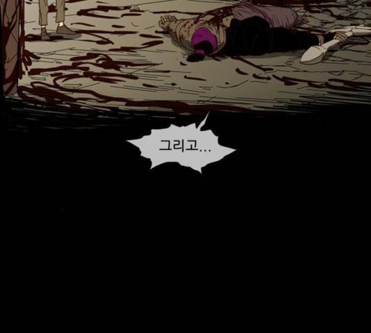 마법스크롤 상인 지오 시즌3 119화 77