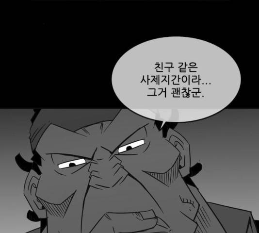 마법스크롤 상인 지오 시즌3 119화 80