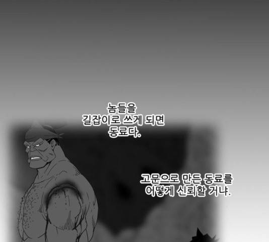마법스크롤 상인 지오 시즌3 119화 82