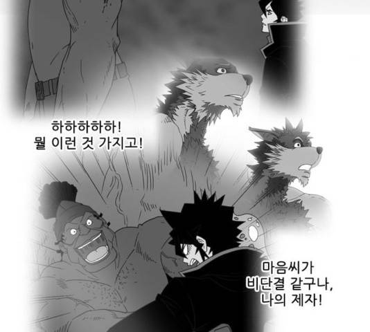 마법스크롤 상인 지오 시즌3 119화 83