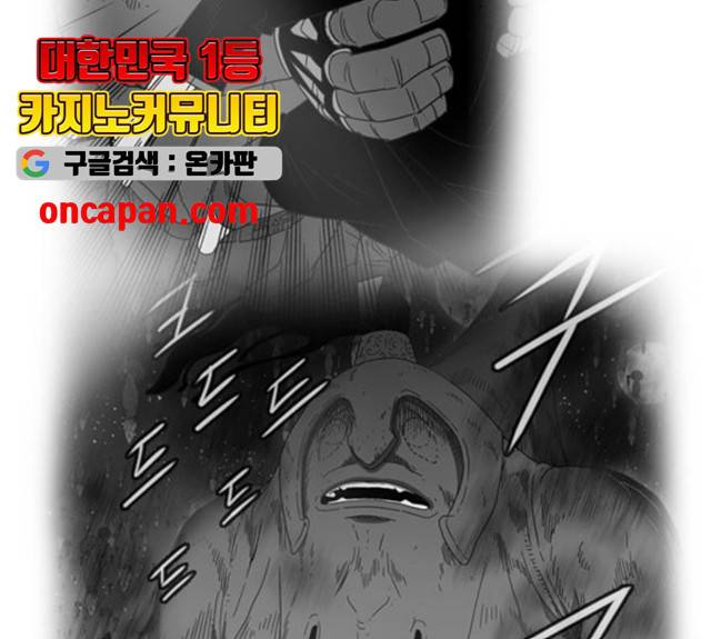 마법스크롤 상인 지오 시즌3 119화 84
