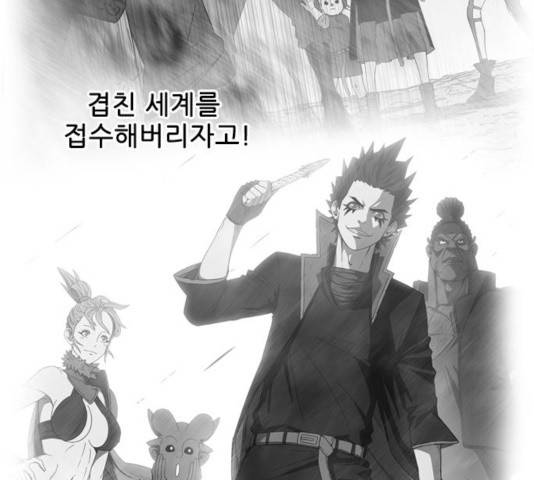 마법스크롤 상인 지오 시즌3 119화 92