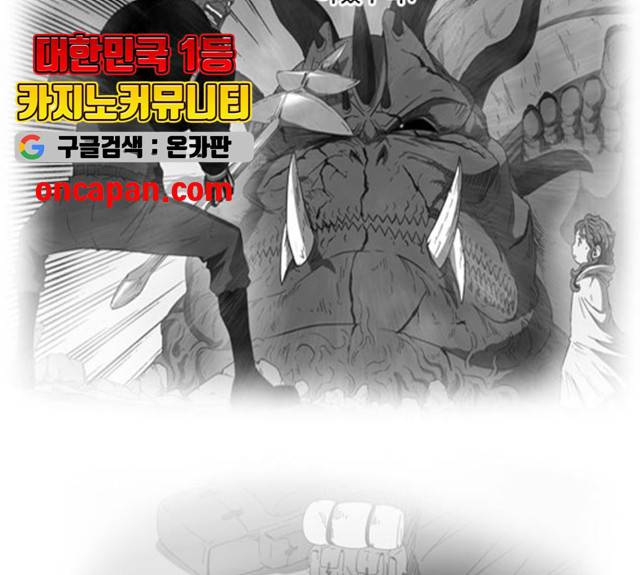 마법스크롤 상인 지오 시즌3 119화 94