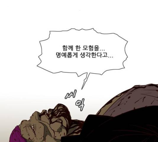 마법스크롤 상인 지오 시즌3 119화 98