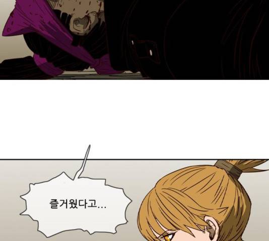 마법스크롤 상인 지오 시즌3 119화 99